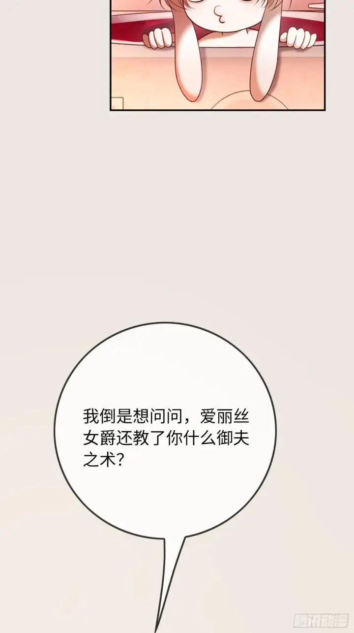 漫画《快穿：上瘾关系》48 追妻火葬场预备役第25张图