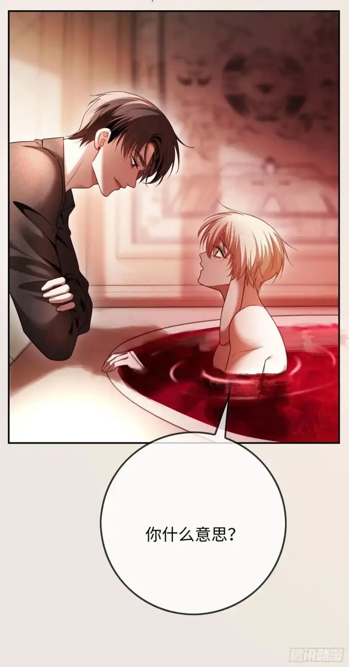 漫画《快穿：上瘾关系》48 追妻火葬场预备役第26张图