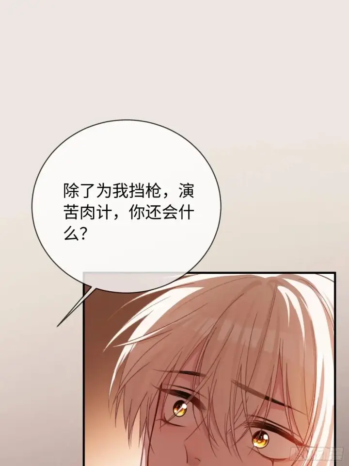 漫画《快穿：上瘾关系》48 追妻火葬场预备役第27张图