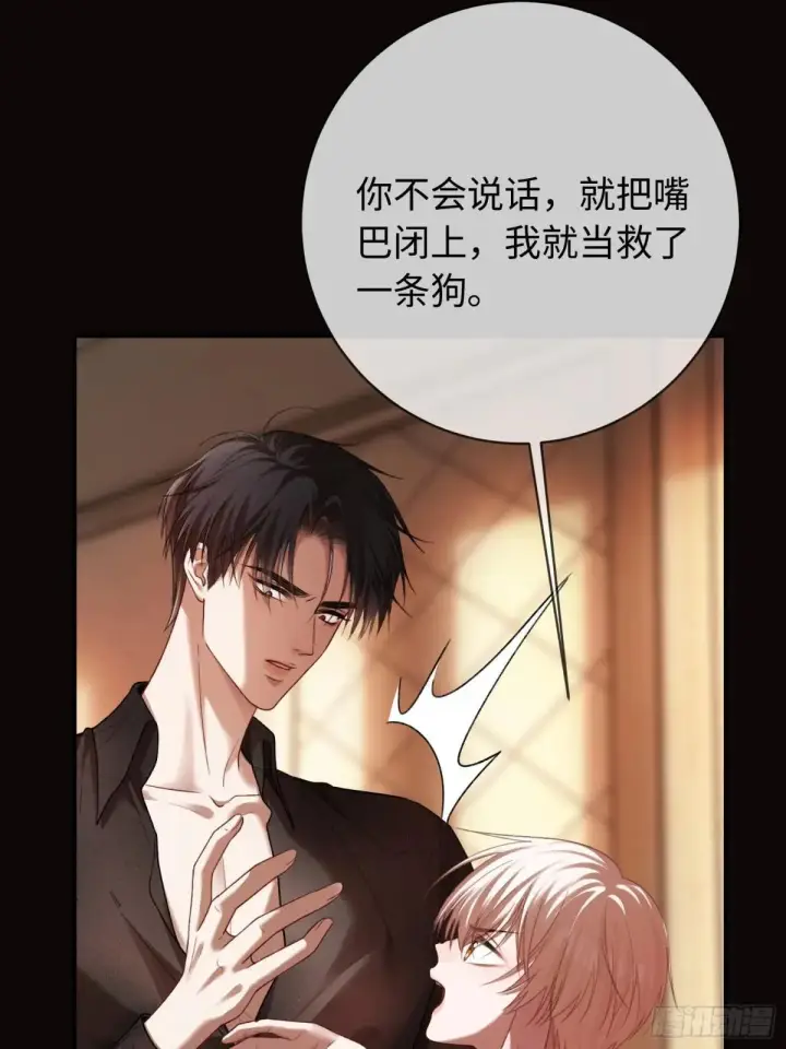 漫画《快穿：上瘾关系》48 追妻火葬场预备役第30张图