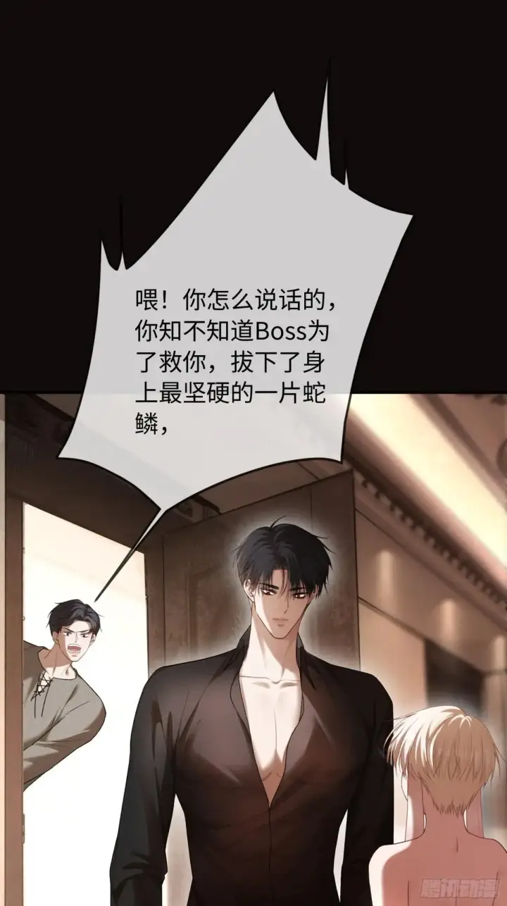 漫画《快穿：上瘾关系》48 追妻火葬场预备役第33张图
