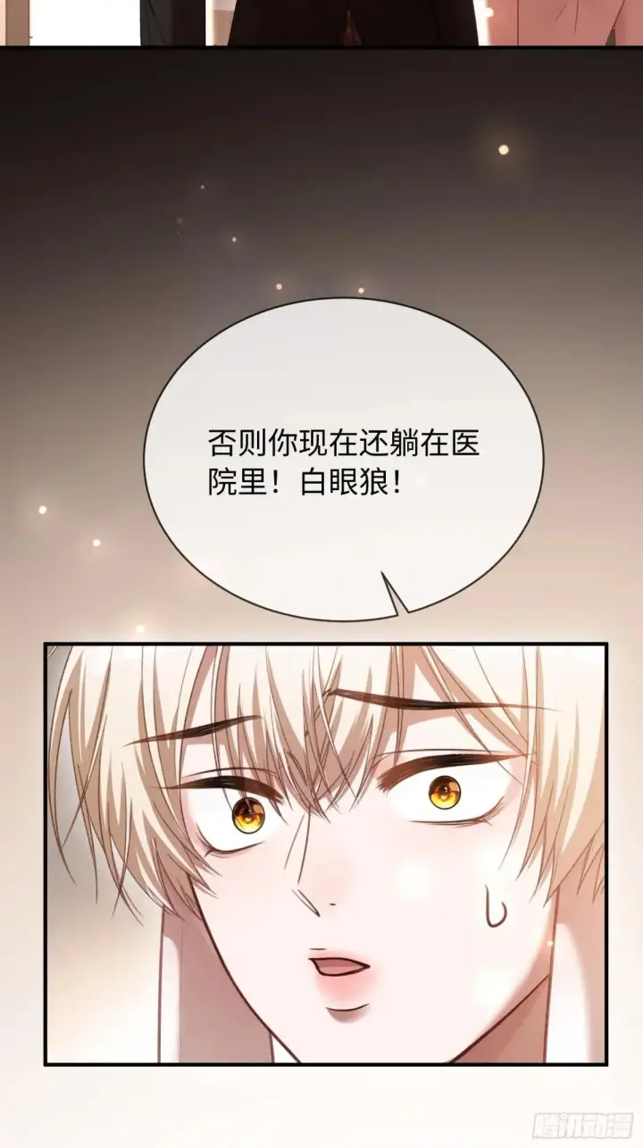 漫画《快穿：上瘾关系》48 追妻火葬场预备役第34张图
