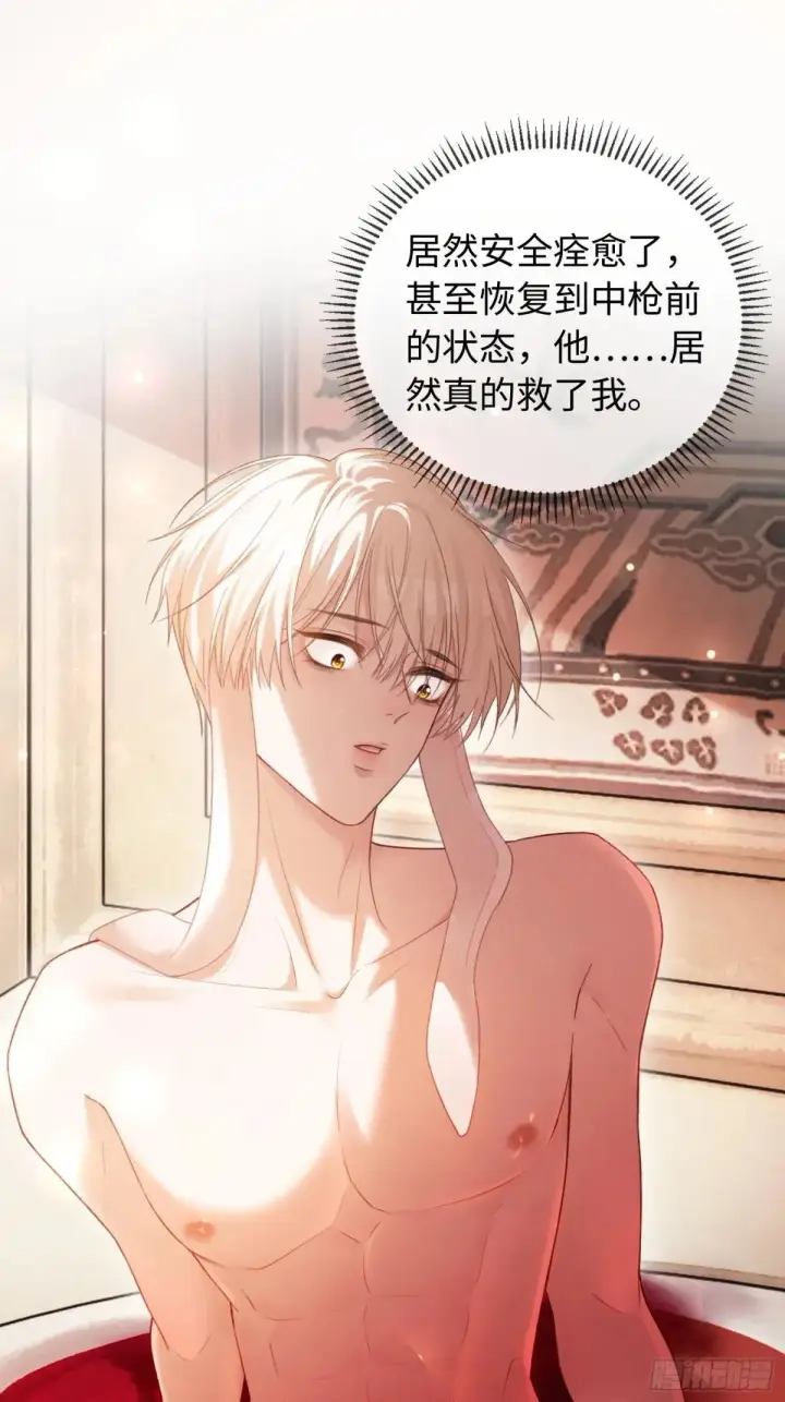 漫画《快穿：上瘾关系》48 追妻火葬场预备役第35张图