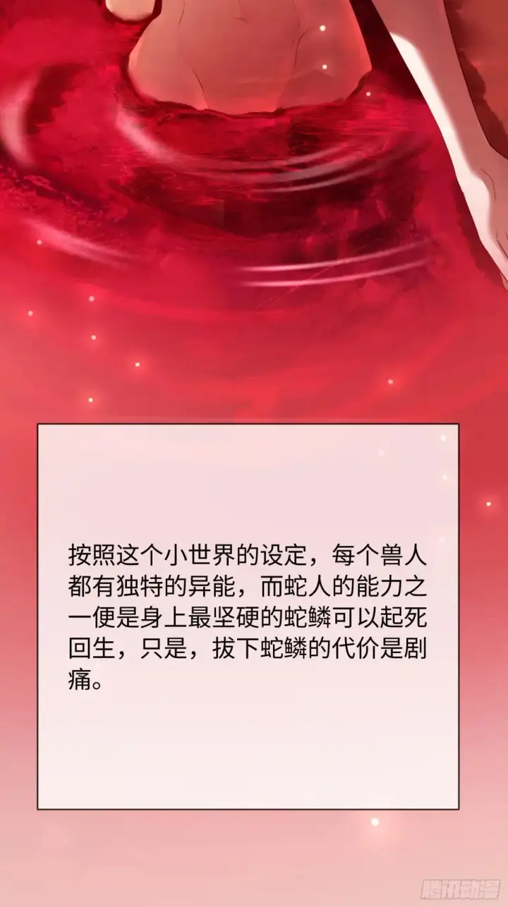 漫画《快穿：上瘾关系》48 追妻火葬场预备役第36张图