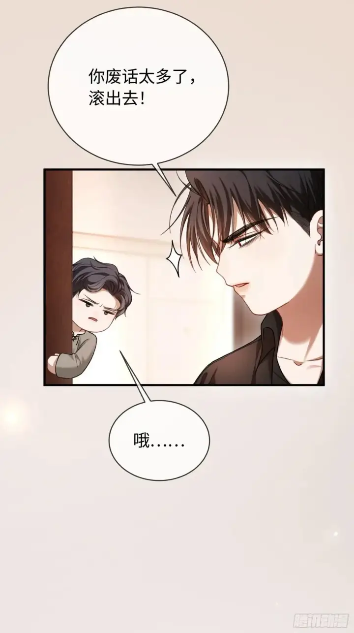 漫画《快穿：上瘾关系》48 追妻火葬场预备役第38张图