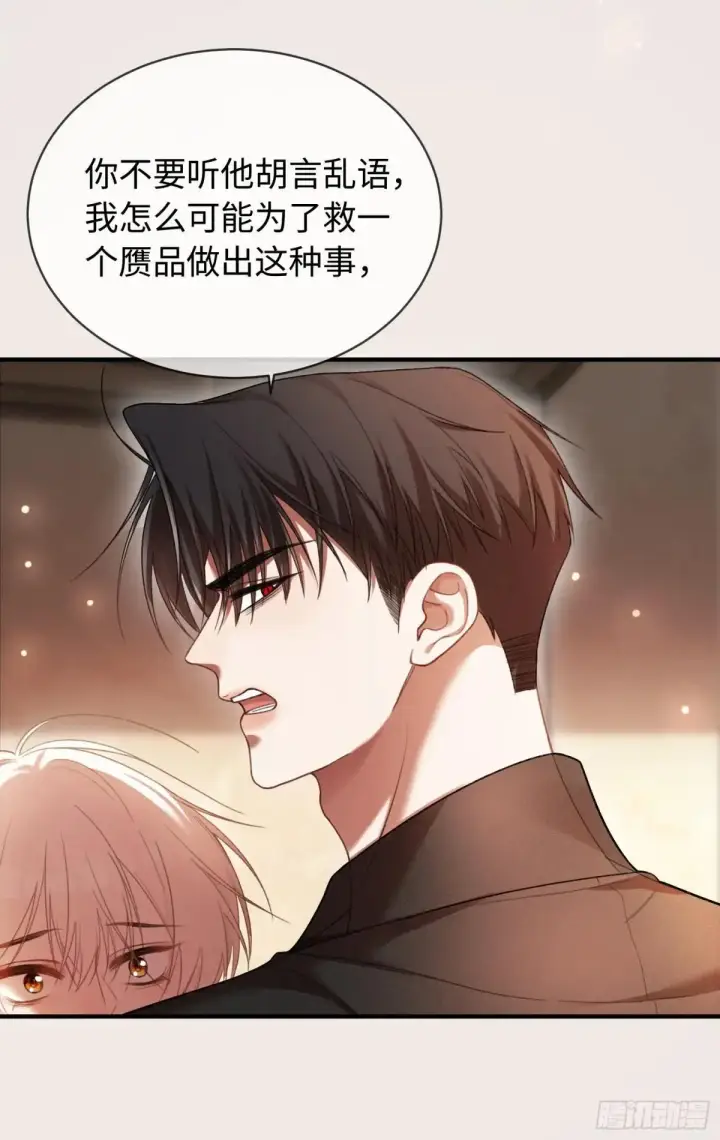漫画《快穿：上瘾关系》48 追妻火葬场预备役第39张图