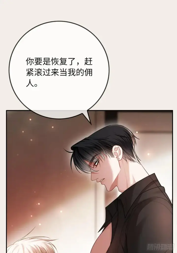 漫画《快穿：上瘾关系》48 追妻火葬场预备役第40张图