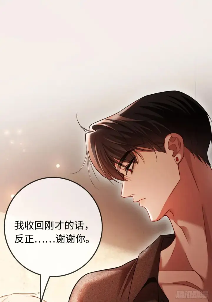 漫画《快穿：上瘾关系》48 追妻火葬场预备役第44张图