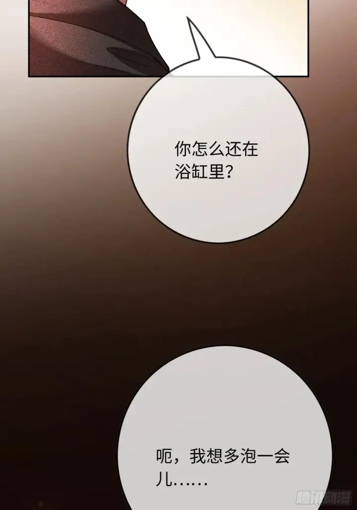 漫画《快穿：上瘾关系》48 追妻火葬场预备役第47张图