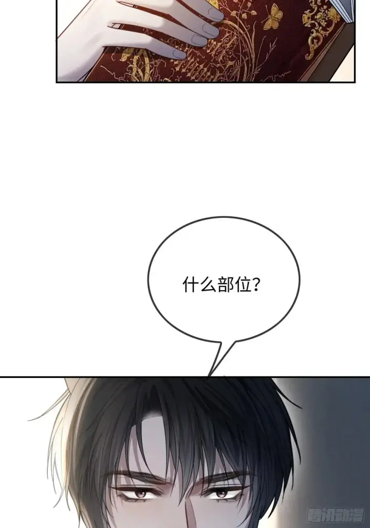 漫画《快穿：上瘾关系》48 追妻火葬场预备役第8张图