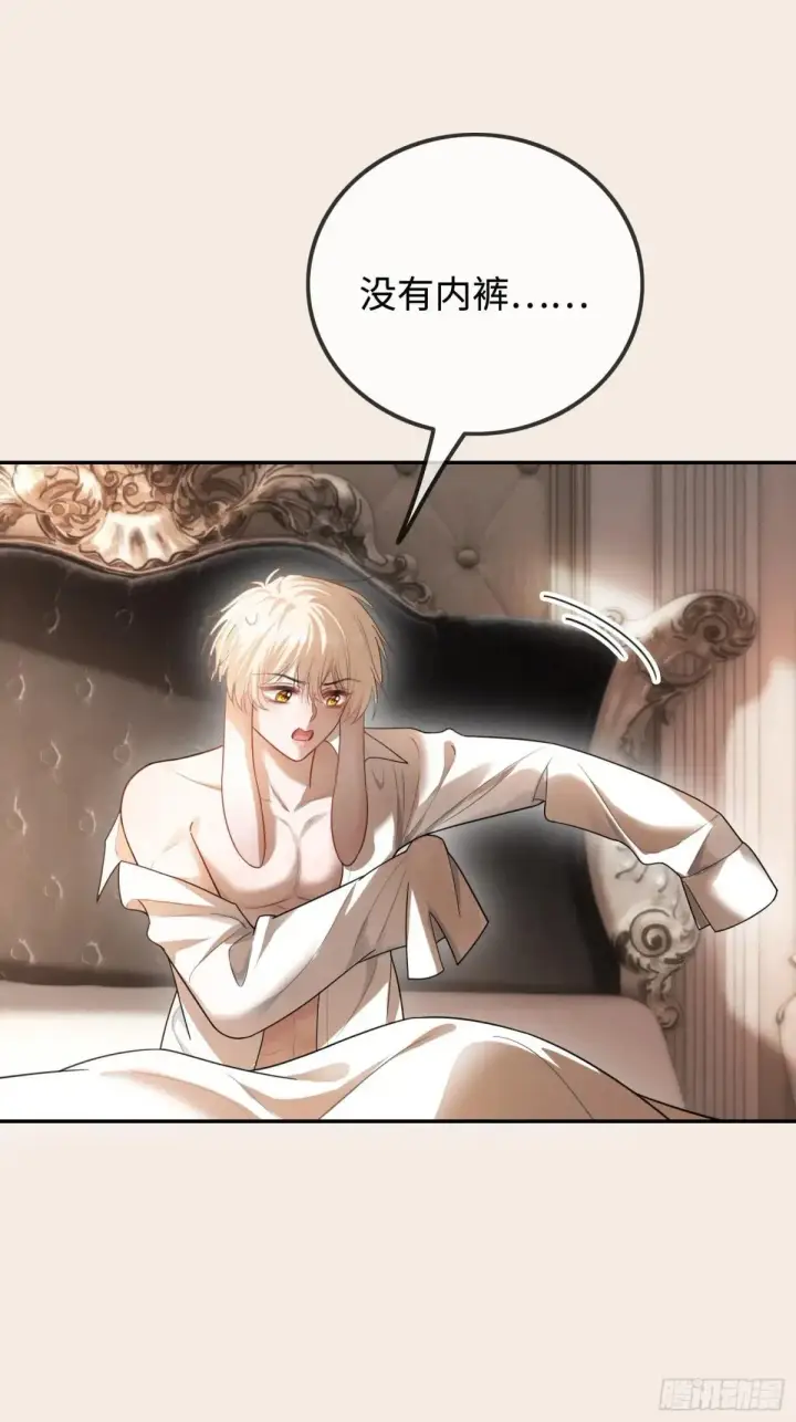 漫画《快穿：上瘾关系》49 神秘的面具男第10张图