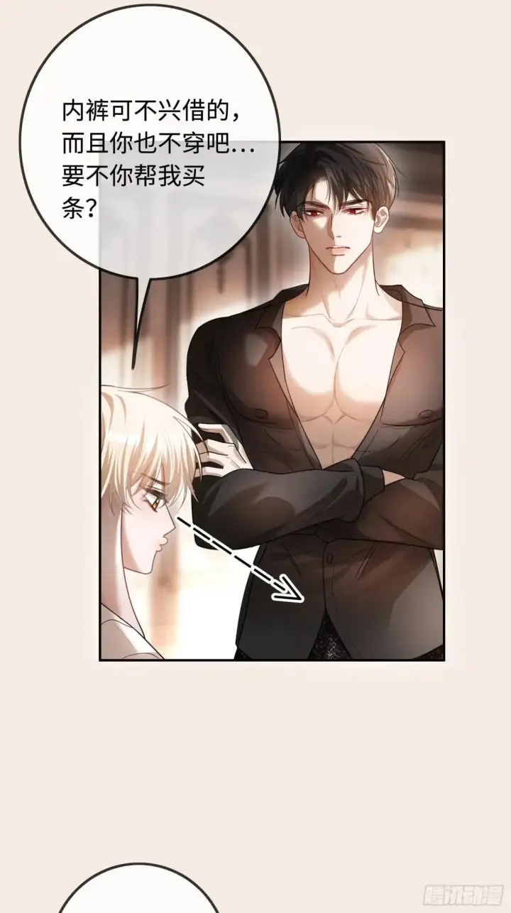 漫画《快穿：上瘾关系》49 神秘的面具男第11张图