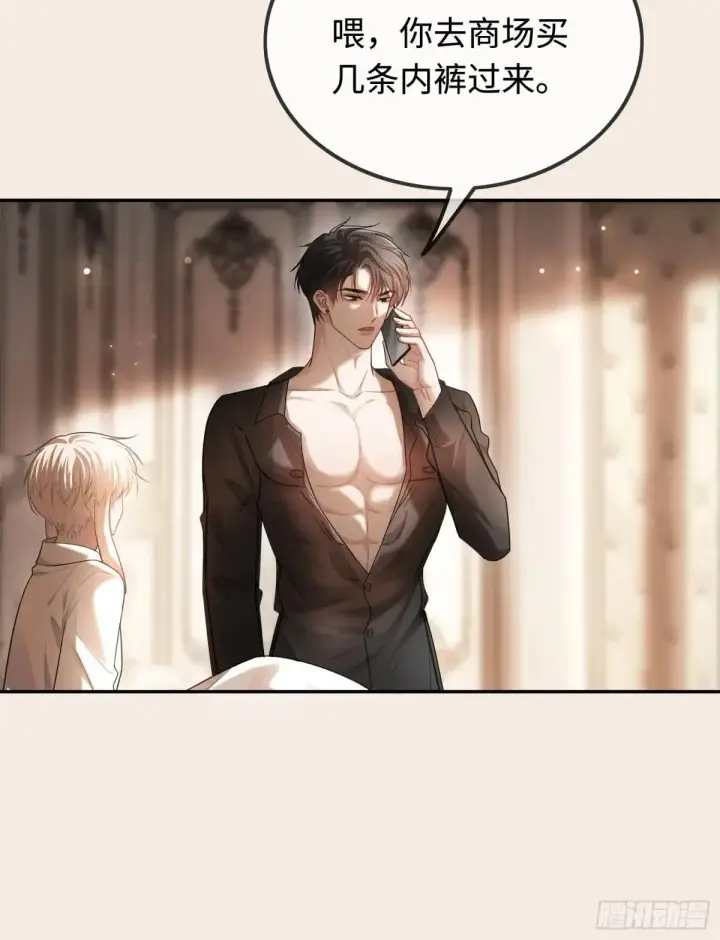 漫画《快穿：上瘾关系》49 神秘的面具男第13张图