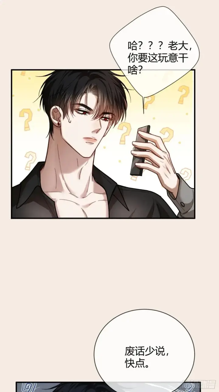 漫画《快穿：上瘾关系》49 神秘的面具男第14张图
