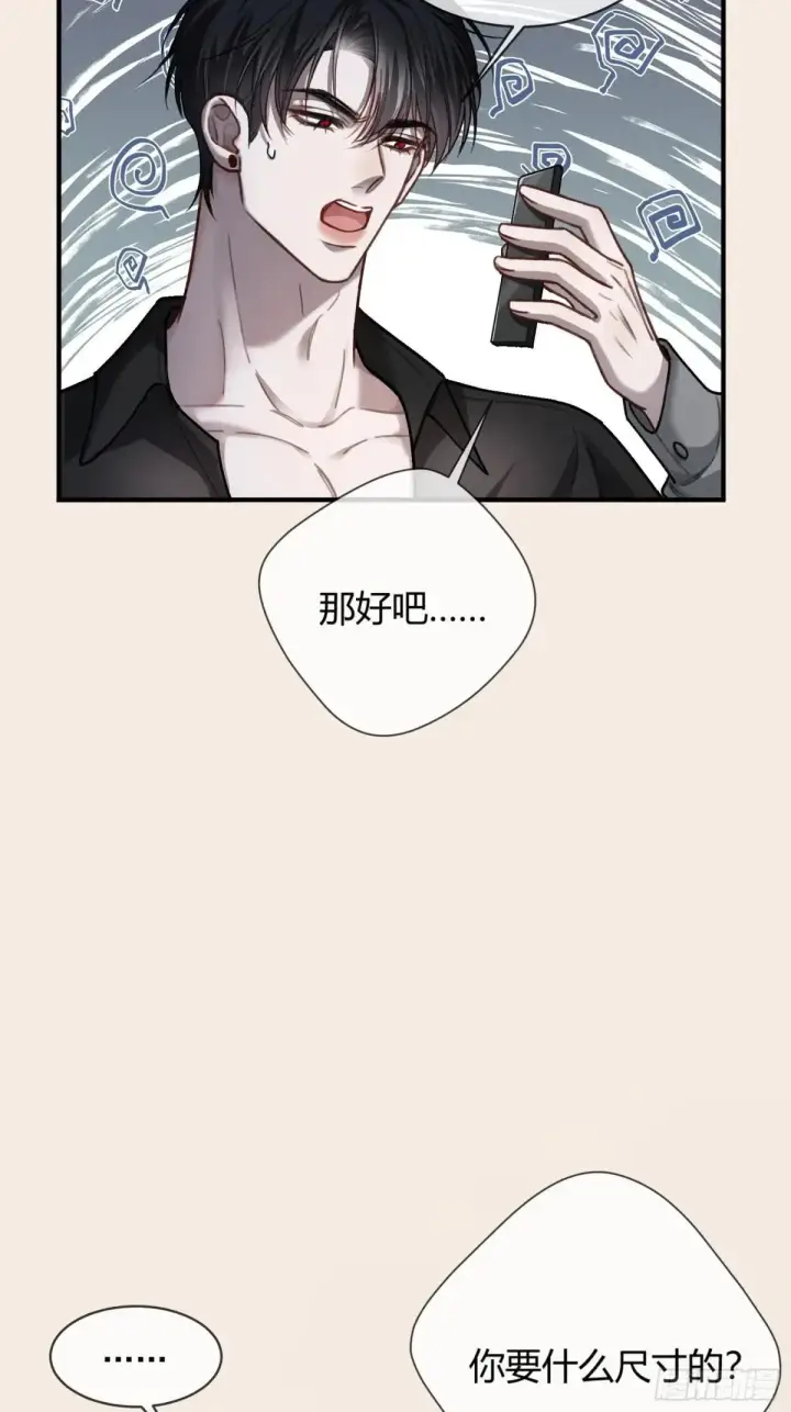 漫画《快穿：上瘾关系》49 神秘的面具男第15张图