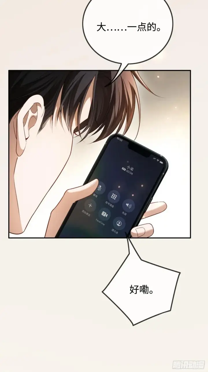 漫画《快穿：上瘾关系》49 神秘的面具男第19张图