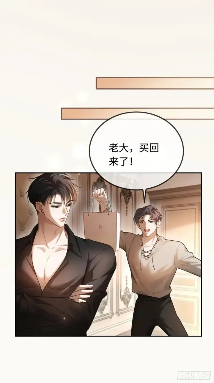 漫画《快穿：上瘾关系》49 神秘的面具男第20张图
