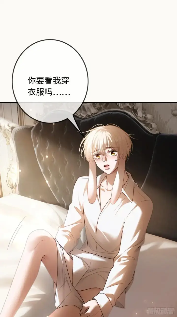 漫画《快穿：上瘾关系》49 神秘的面具男第22张图