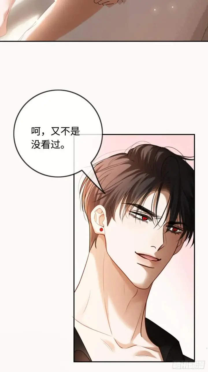 漫画《快穿：上瘾关系》49 神秘的面具男第23张图