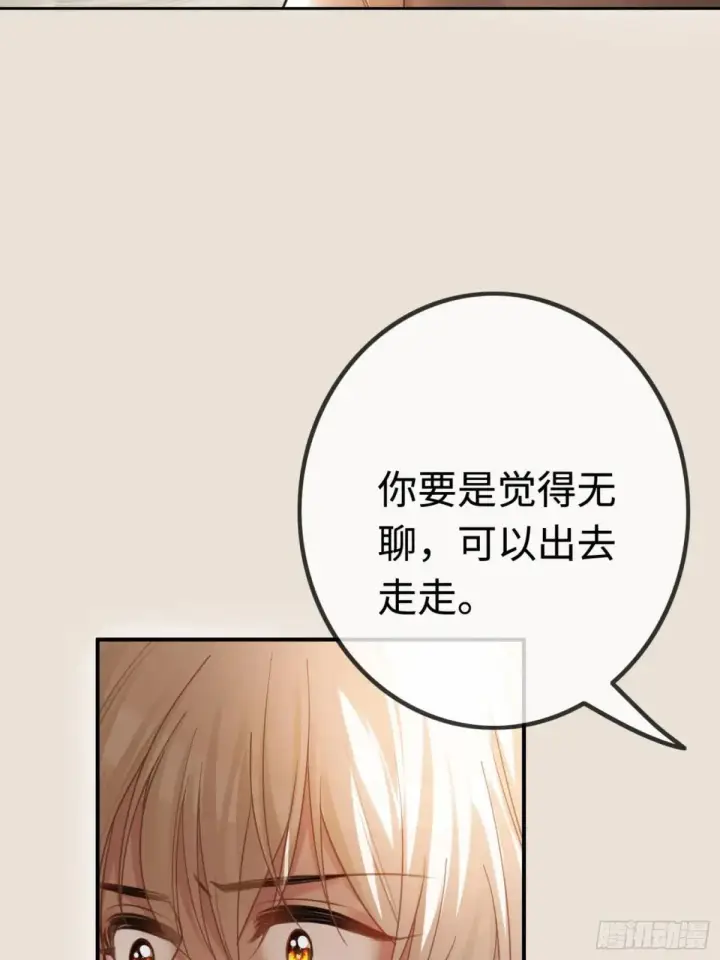 漫画《快穿：上瘾关系》49 神秘的面具男第29张图