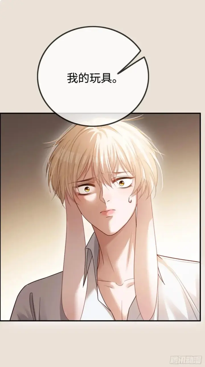 漫画《快穿：上瘾关系》49 神秘的面具男第35张图