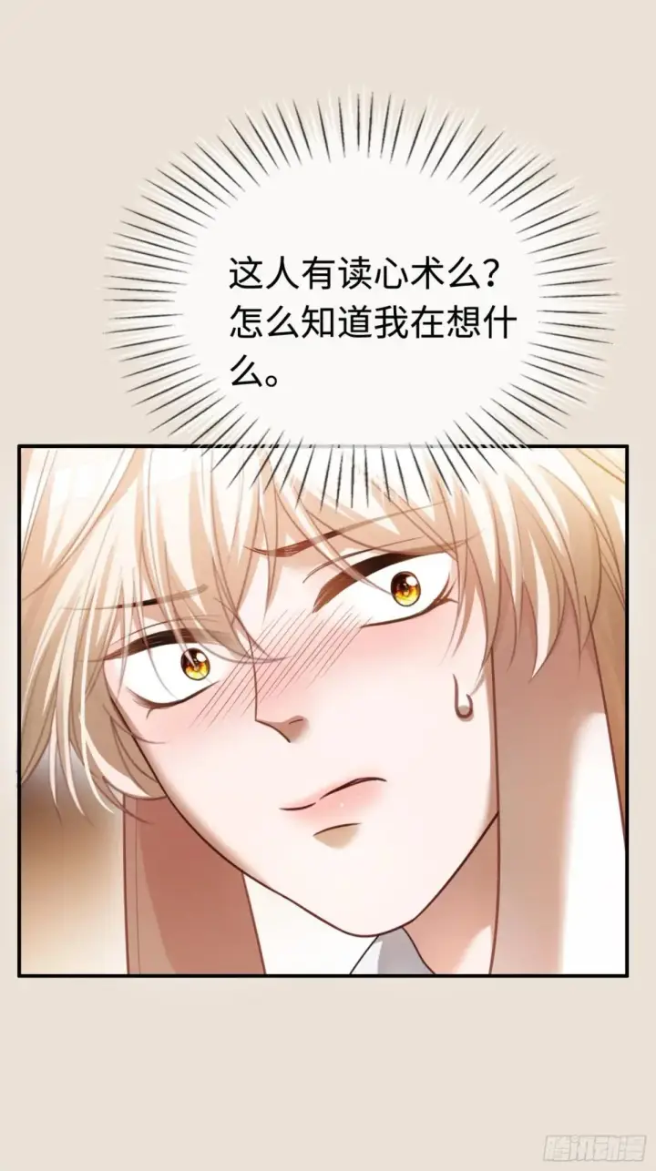 漫画《快穿：上瘾关系》49 神秘的面具男第36张图