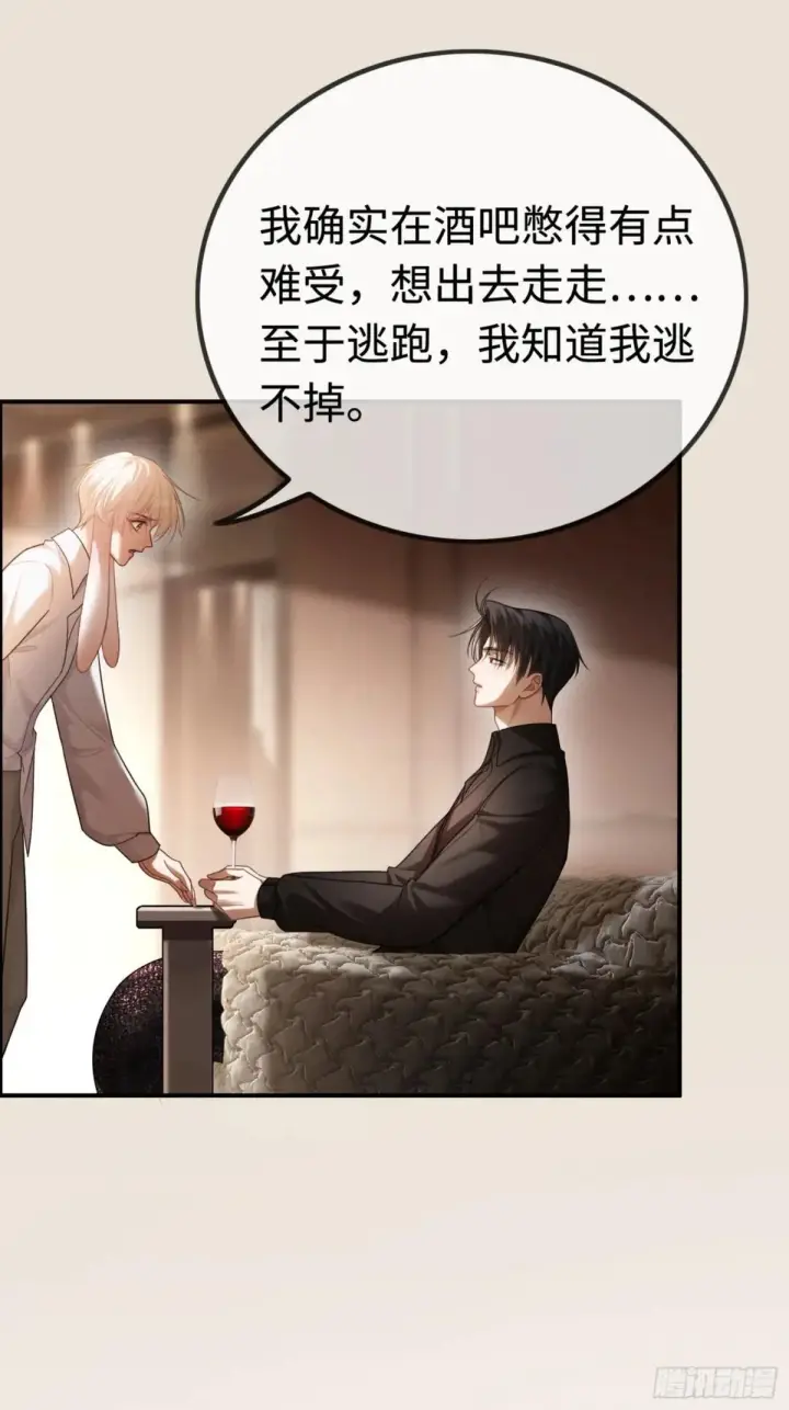 漫画《快穿：上瘾关系》49 神秘的面具男第37张图