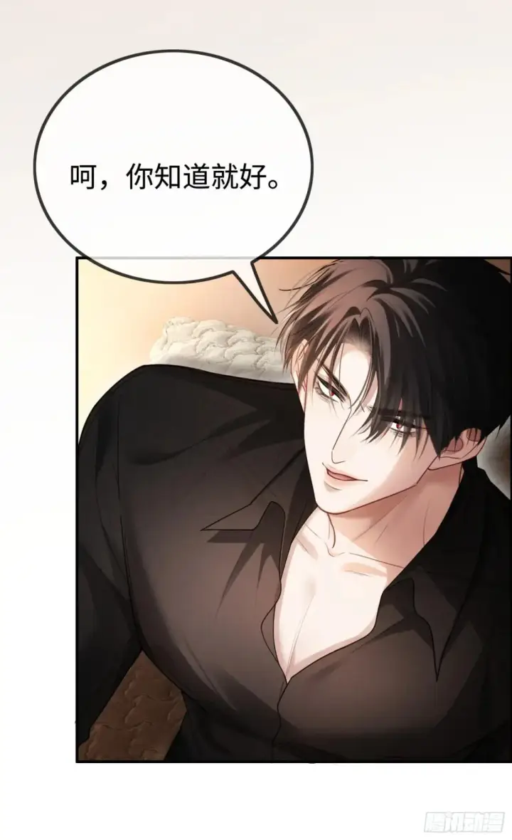漫画《快穿：上瘾关系》49 神秘的面具男第38张图