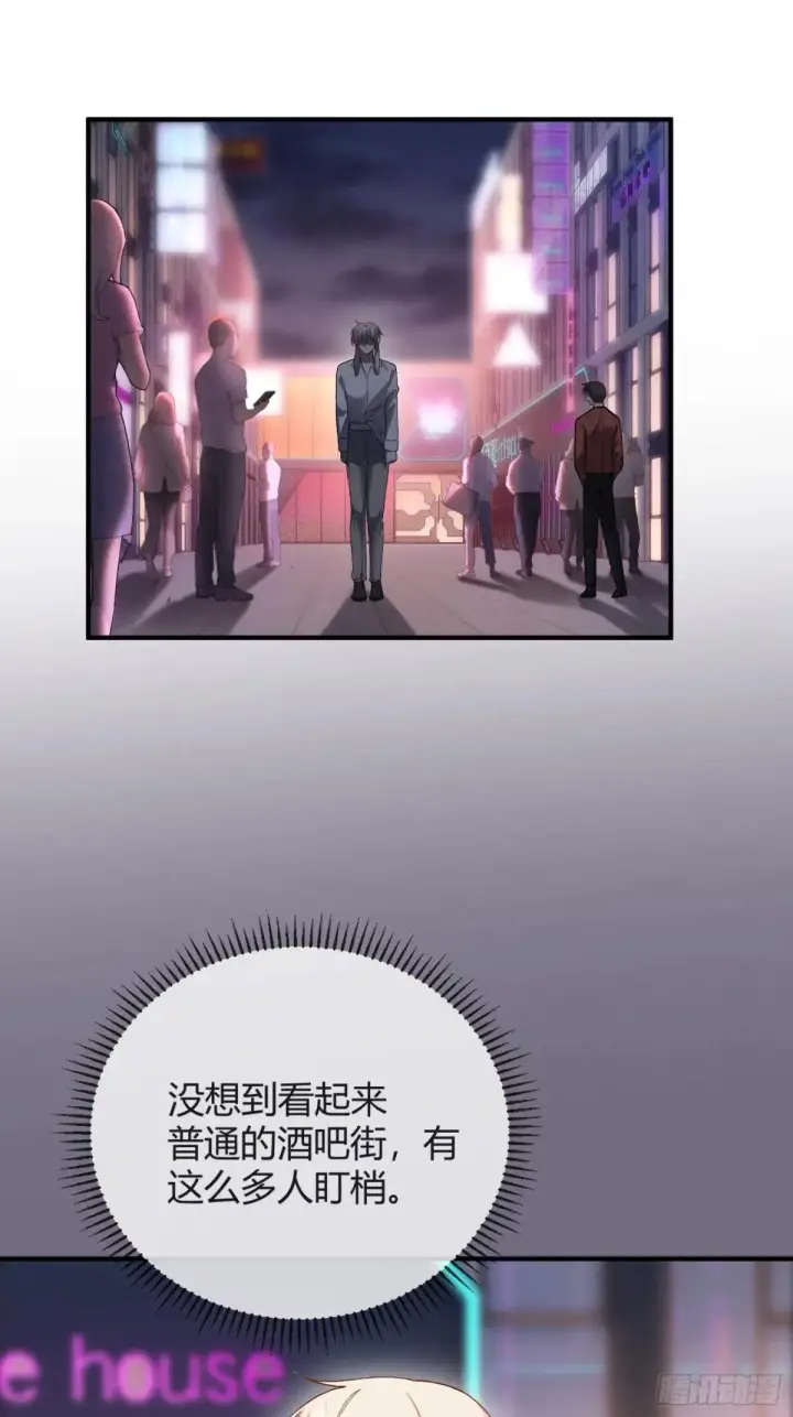 漫画《快穿：上瘾关系》49 神秘的面具男第39张图