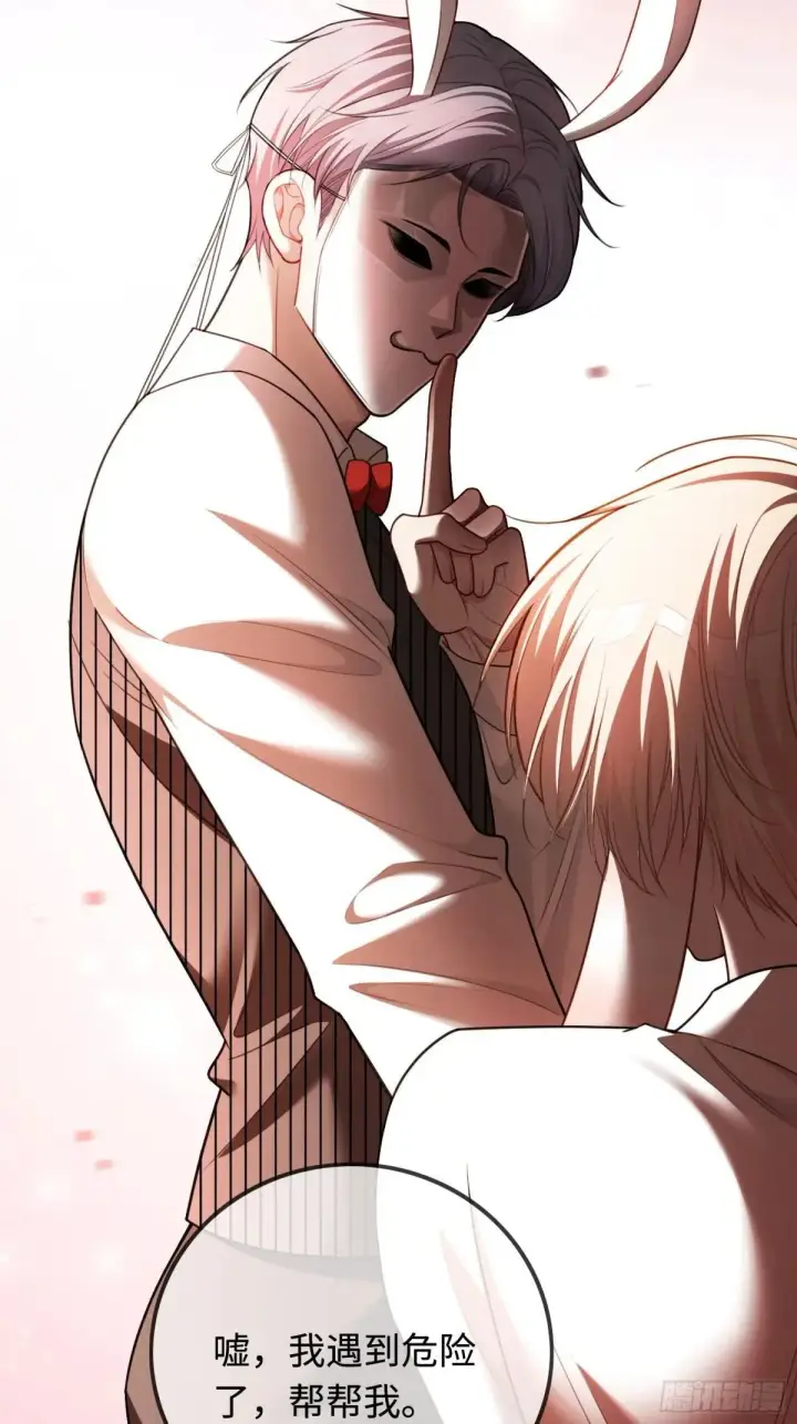 漫画《快穿：上瘾关系》49 神秘的面具男第44张图
