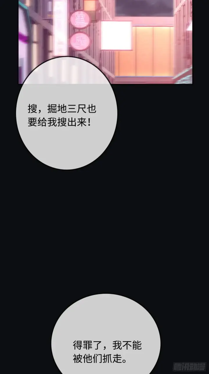 漫画《快穿：上瘾关系》49 神秘的面具男第46张图