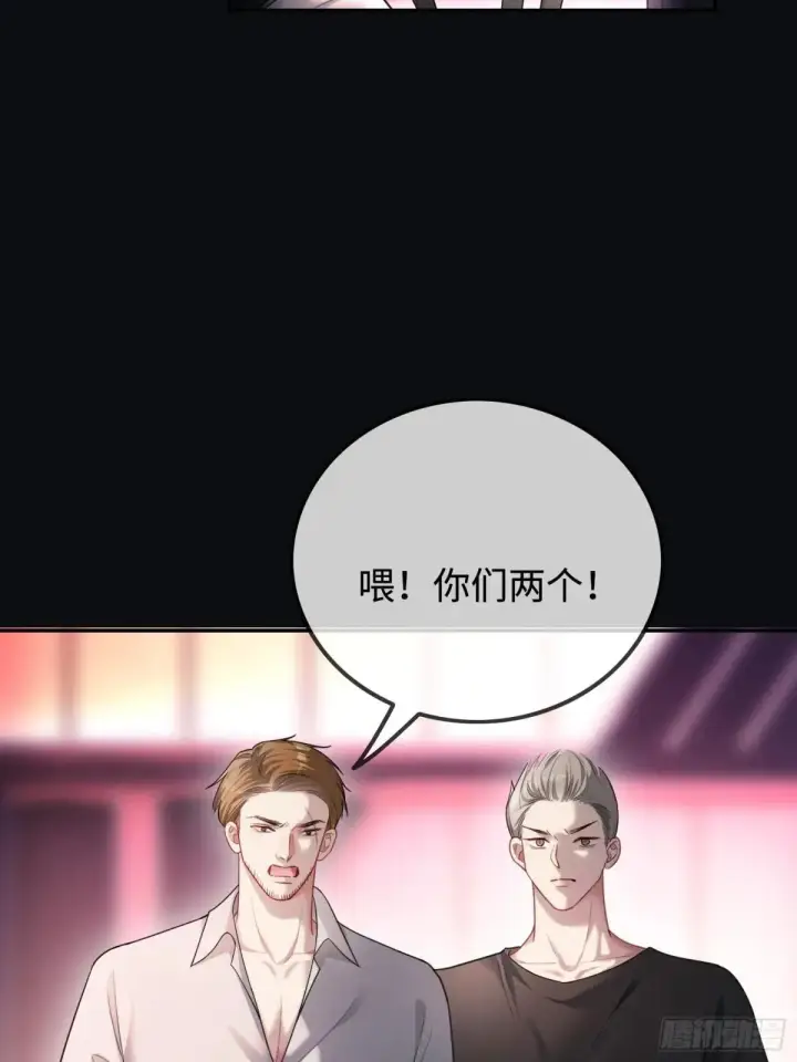 漫画《快穿：上瘾关系》49 神秘的面具男第49张图
