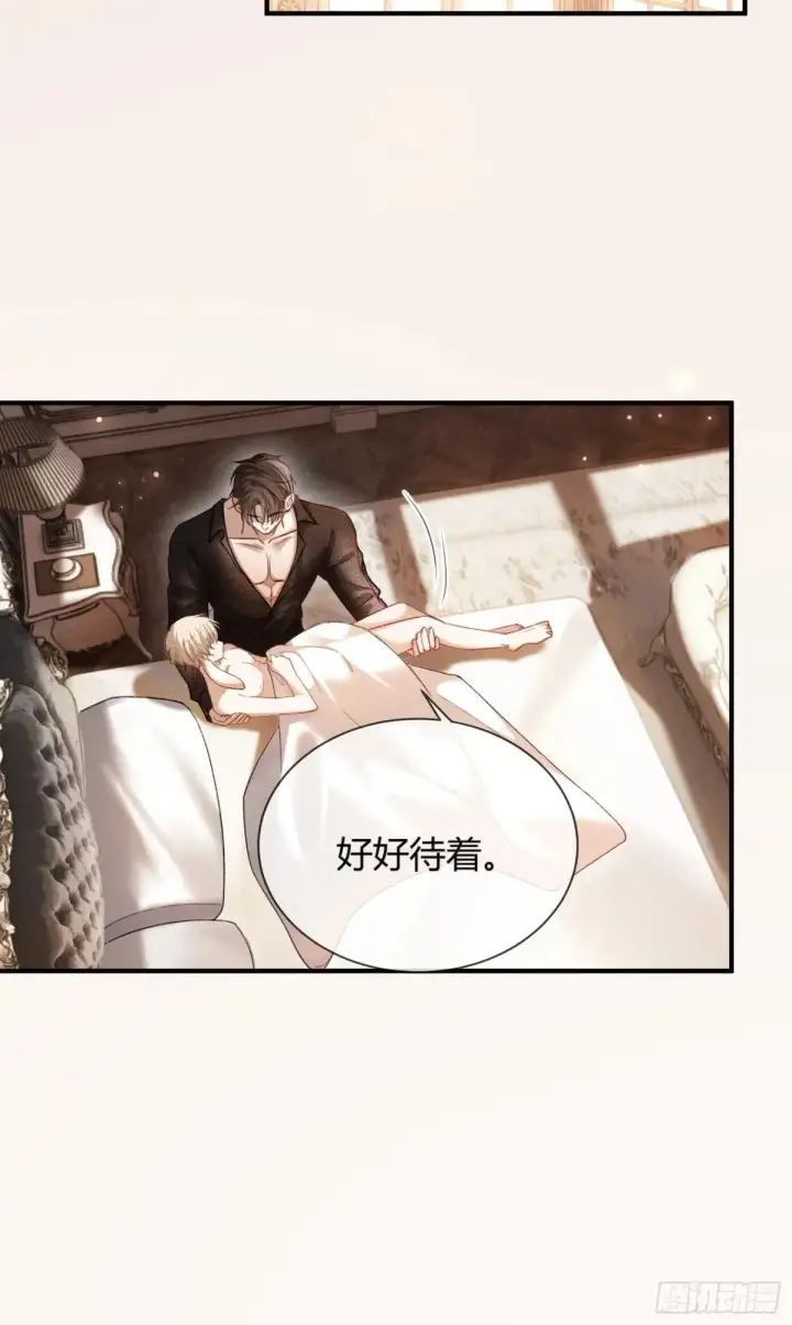 漫画《快穿：上瘾关系》49 神秘的面具男第5张图