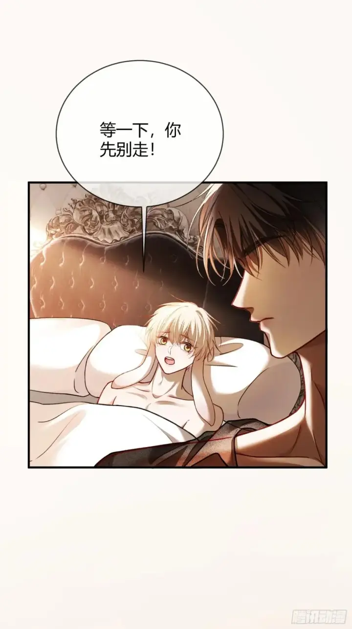 漫画《快穿：上瘾关系》49 神秘的面具男第6张图