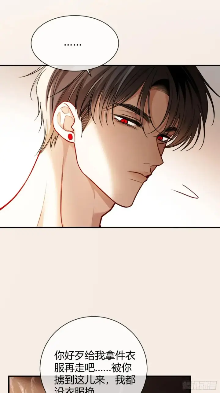 漫画《快穿：上瘾关系》49 神秘的面具男第7张图