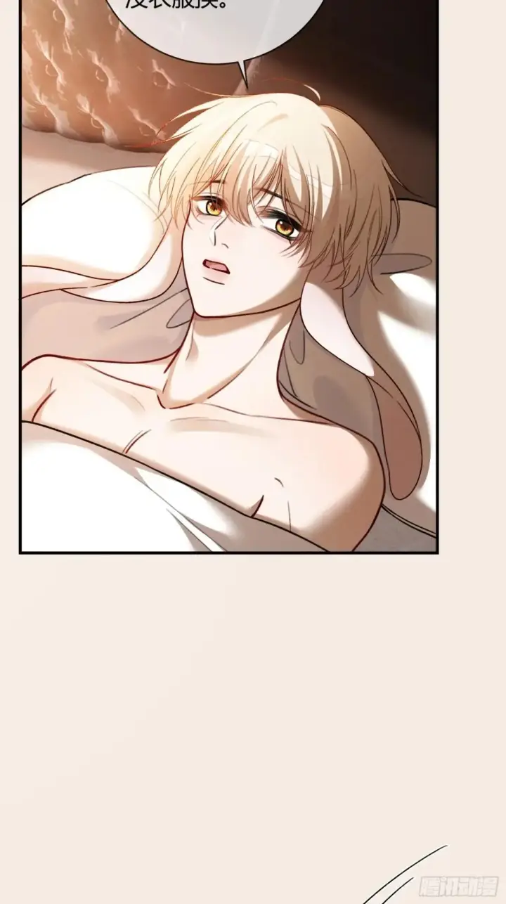 漫画《快穿：上瘾关系》49 神秘的面具男第8张图