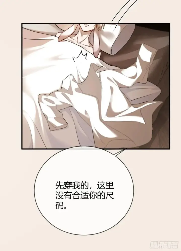漫画《快穿：上瘾关系》49 神秘的面具男第9张图