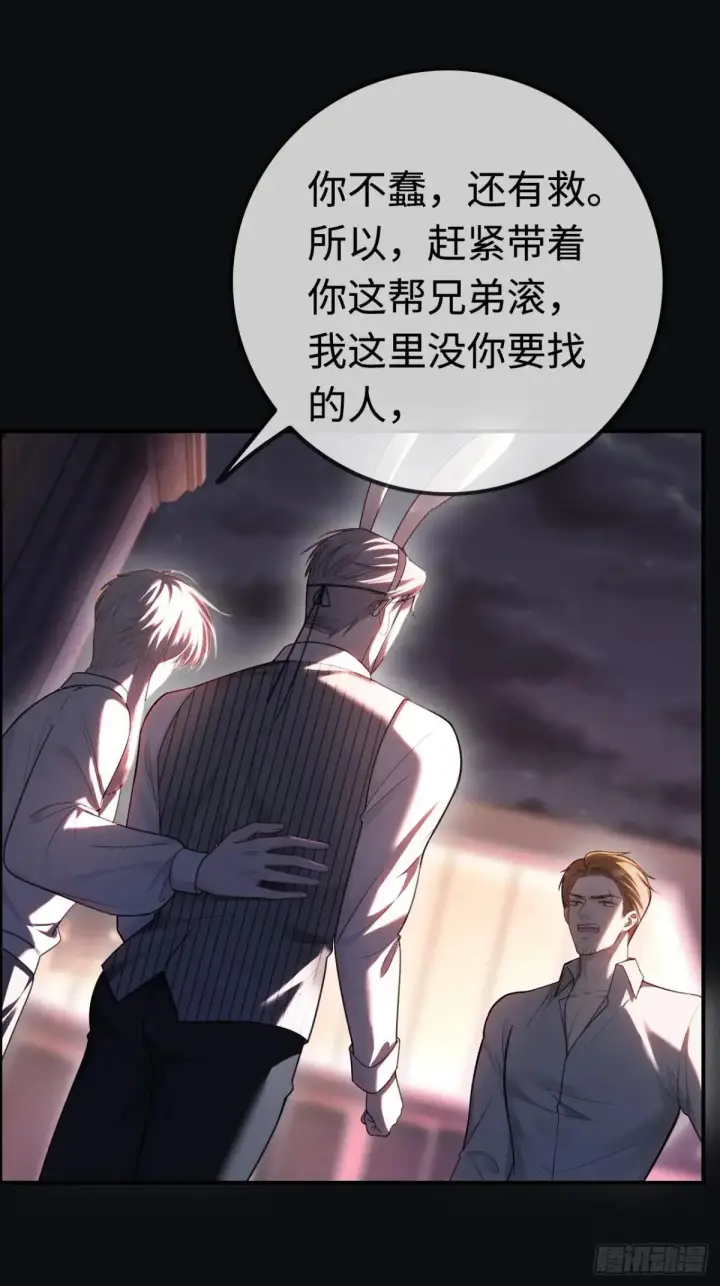 漫画《快穿：上瘾关系》50 撩精兔兔上线第10张图