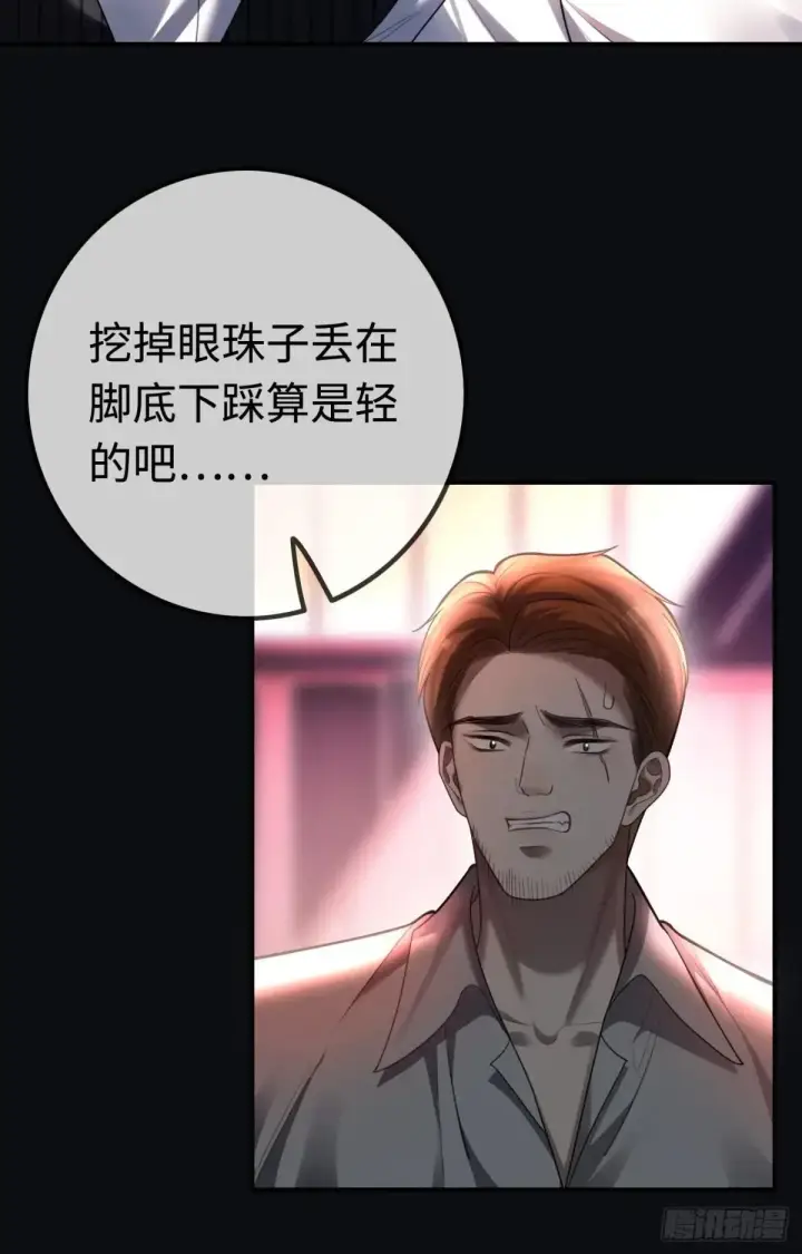 漫画《快穿：上瘾关系》50 撩精兔兔上线第12张图