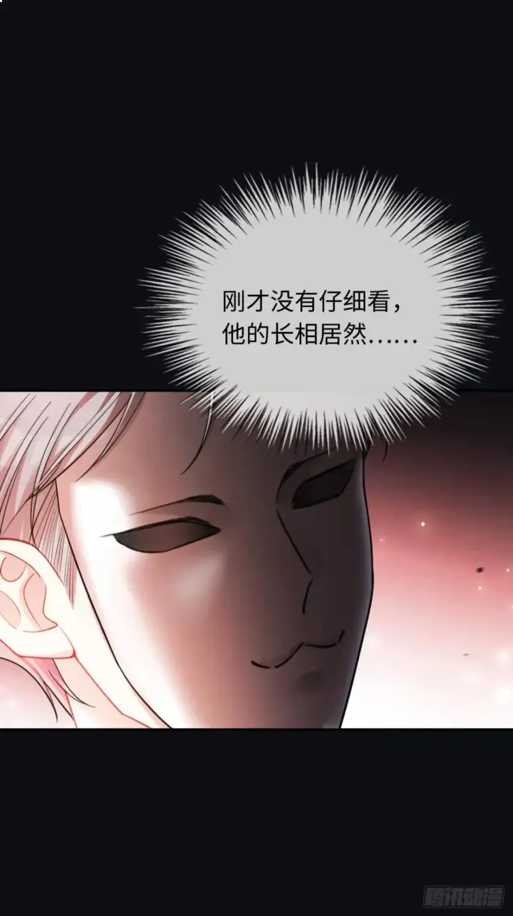 漫画《快穿：上瘾关系》50 撩精兔兔上线第17张图