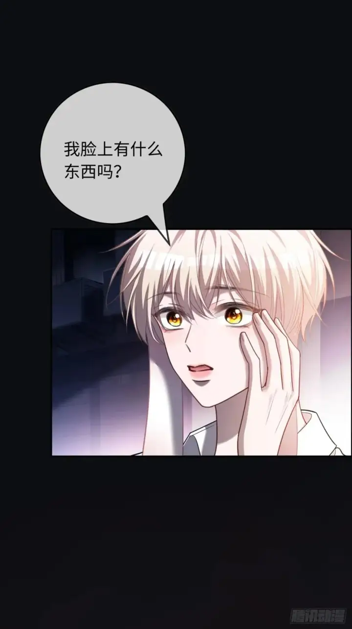 漫画《快穿：上瘾关系》50 撩精兔兔上线第18张图