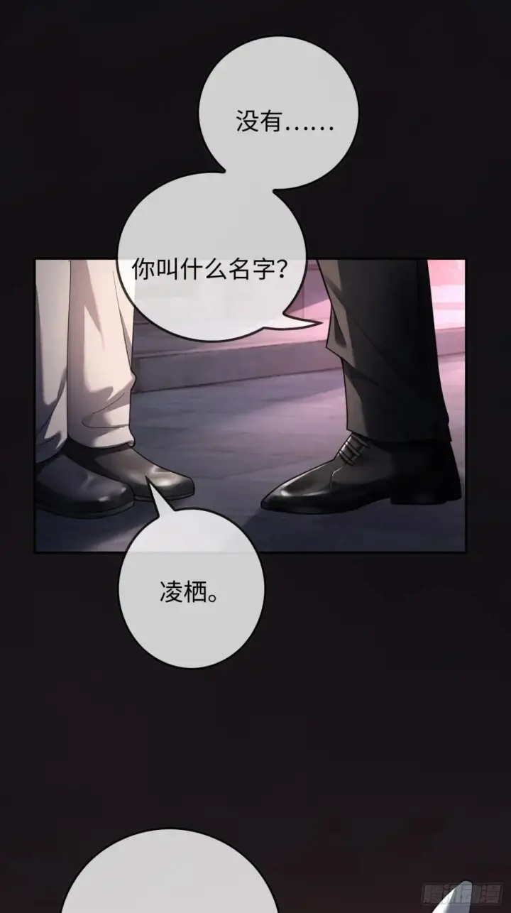 漫画《快穿：上瘾关系》50 撩精兔兔上线第19张图
