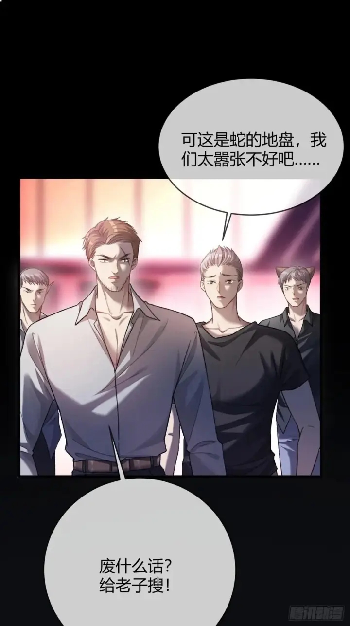 漫画《快穿：上瘾关系》50 撩精兔兔上线第2张图