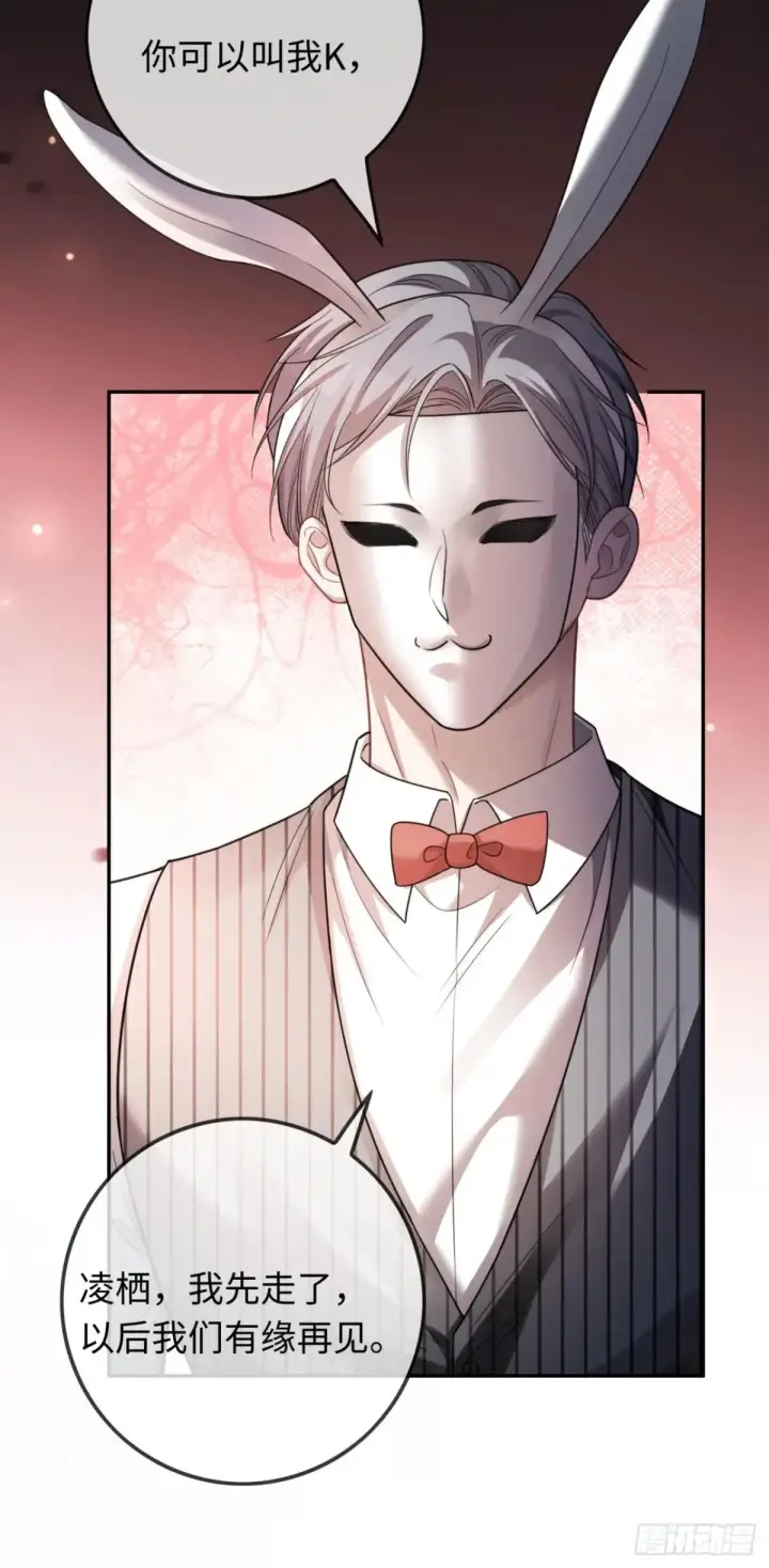 漫画《快穿：上瘾关系》50 撩精兔兔上线第20张图