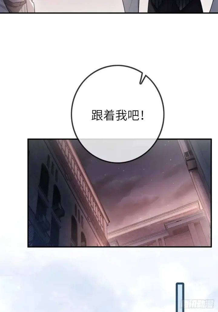 漫画《快穿：上瘾关系》50 撩精兔兔上线第22张图