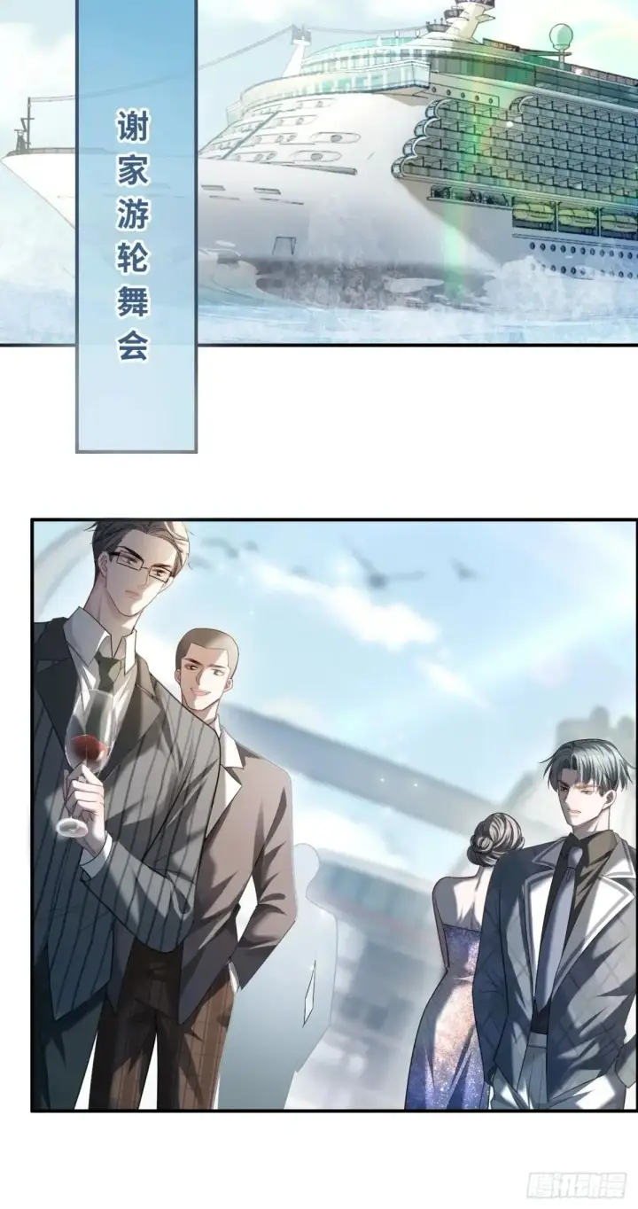 漫画《快穿：上瘾关系》50 撩精兔兔上线第24张图