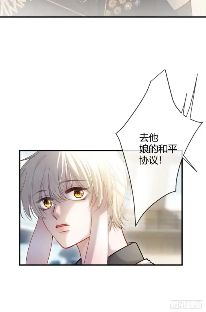 漫画《快穿：上瘾关系》50 撩精兔兔上线第33张图