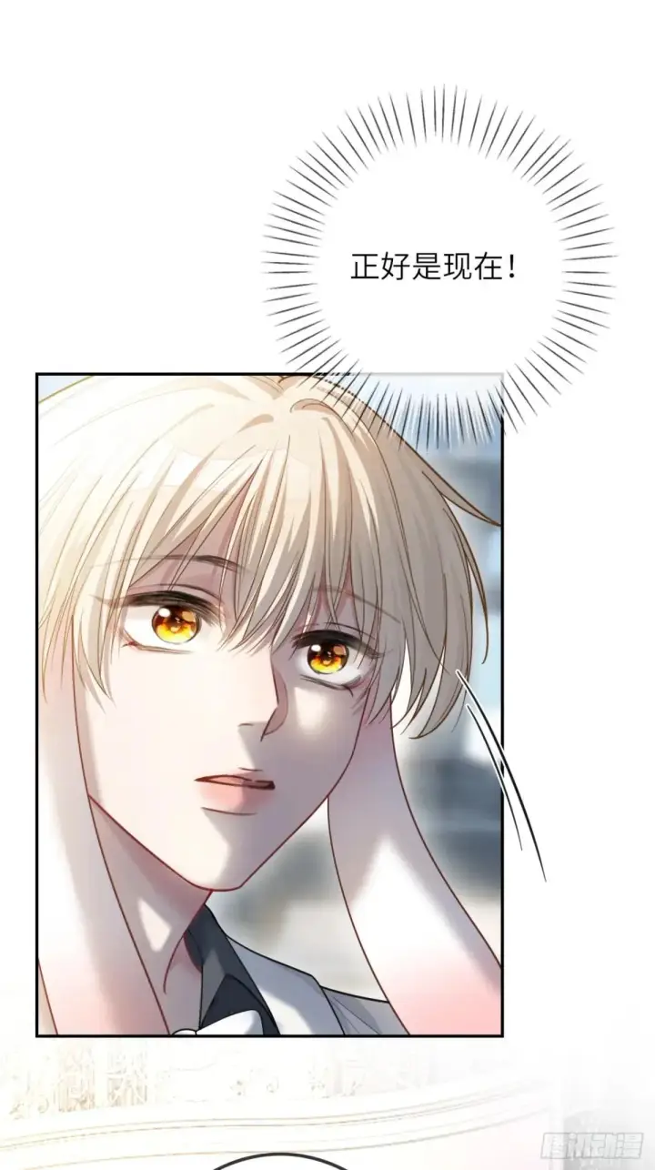 漫画《快穿：上瘾关系》50 撩精兔兔上线第35张图