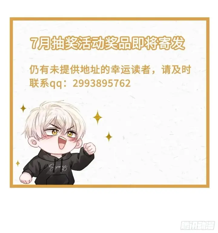 漫画《快穿：上瘾关系》50 撩精兔兔上线第38张图