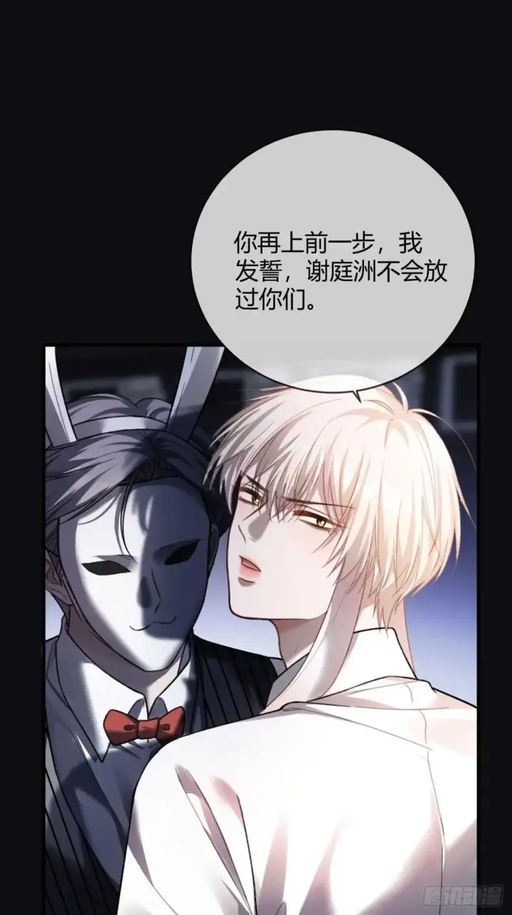 漫画《快穿：上瘾关系》50 撩精兔兔上线第6张图